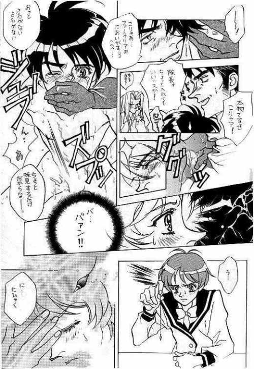 Kurenai Tenshi page 6 full