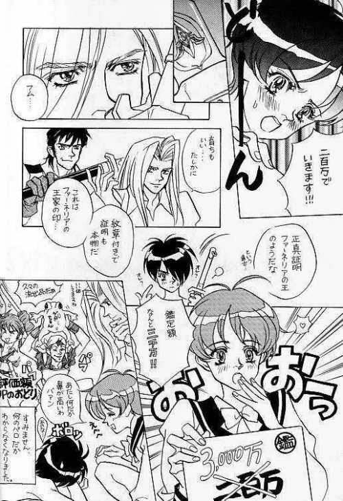Kurenai Tenshi page 7 full