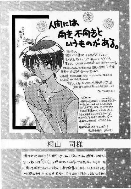 Kurenai Tenshi page 8 full