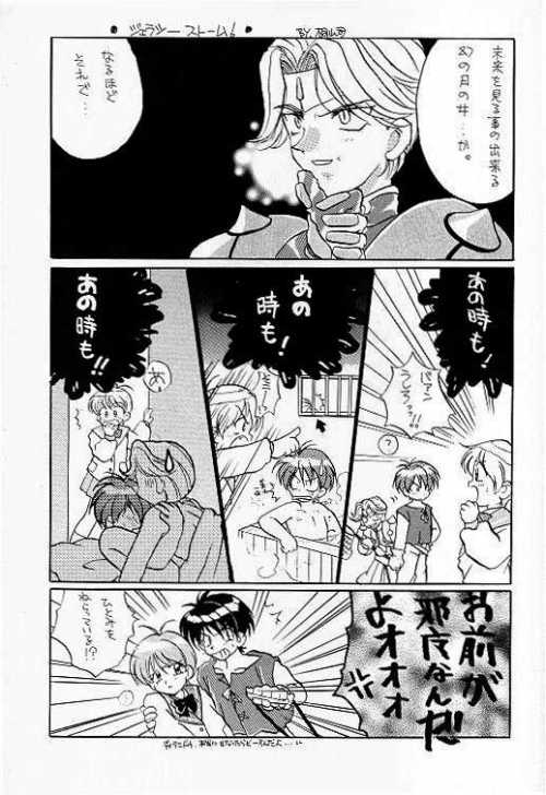 Kurenai Tenshi page 9 full