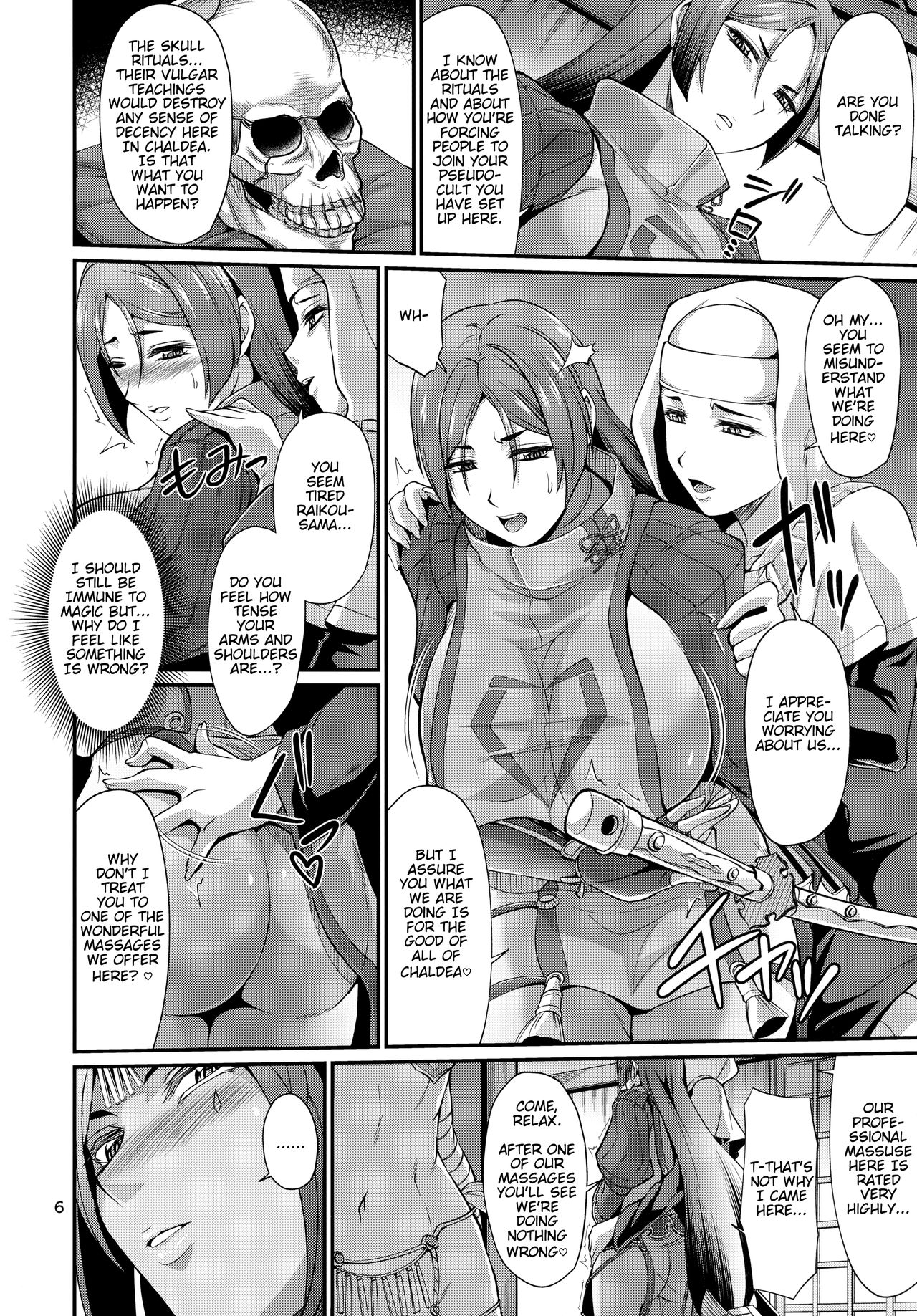 Sessyoinshiki Saiin Kyonyuu Massage | Sesshouin's Hypnotic Massage page 6 full