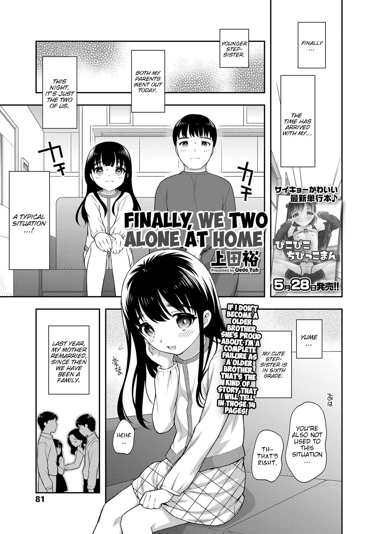 Futari no Orusuban | Finally, We Two Alone at Home page 1 full