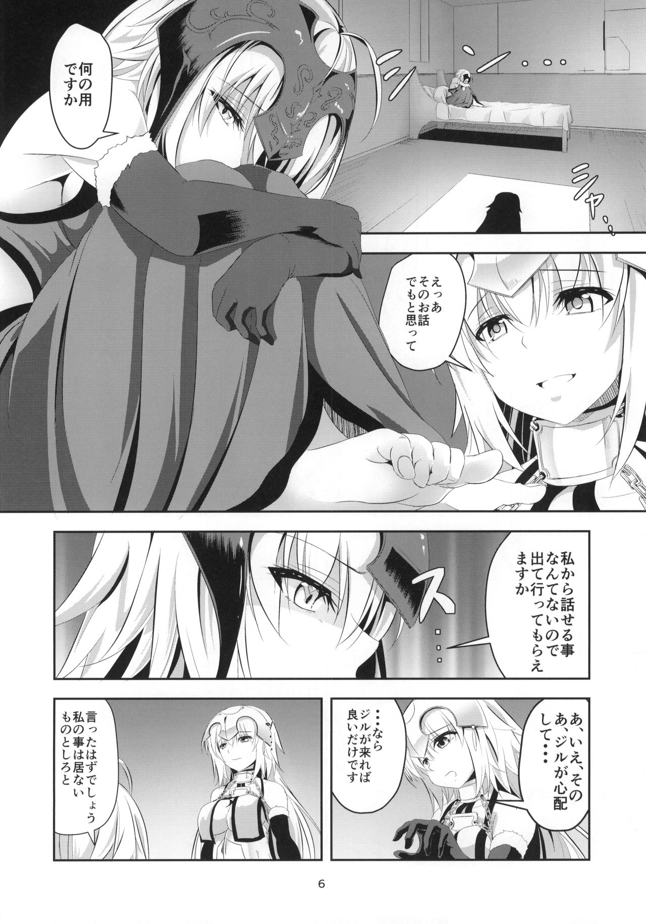 Ai de Mitashite page 7 full