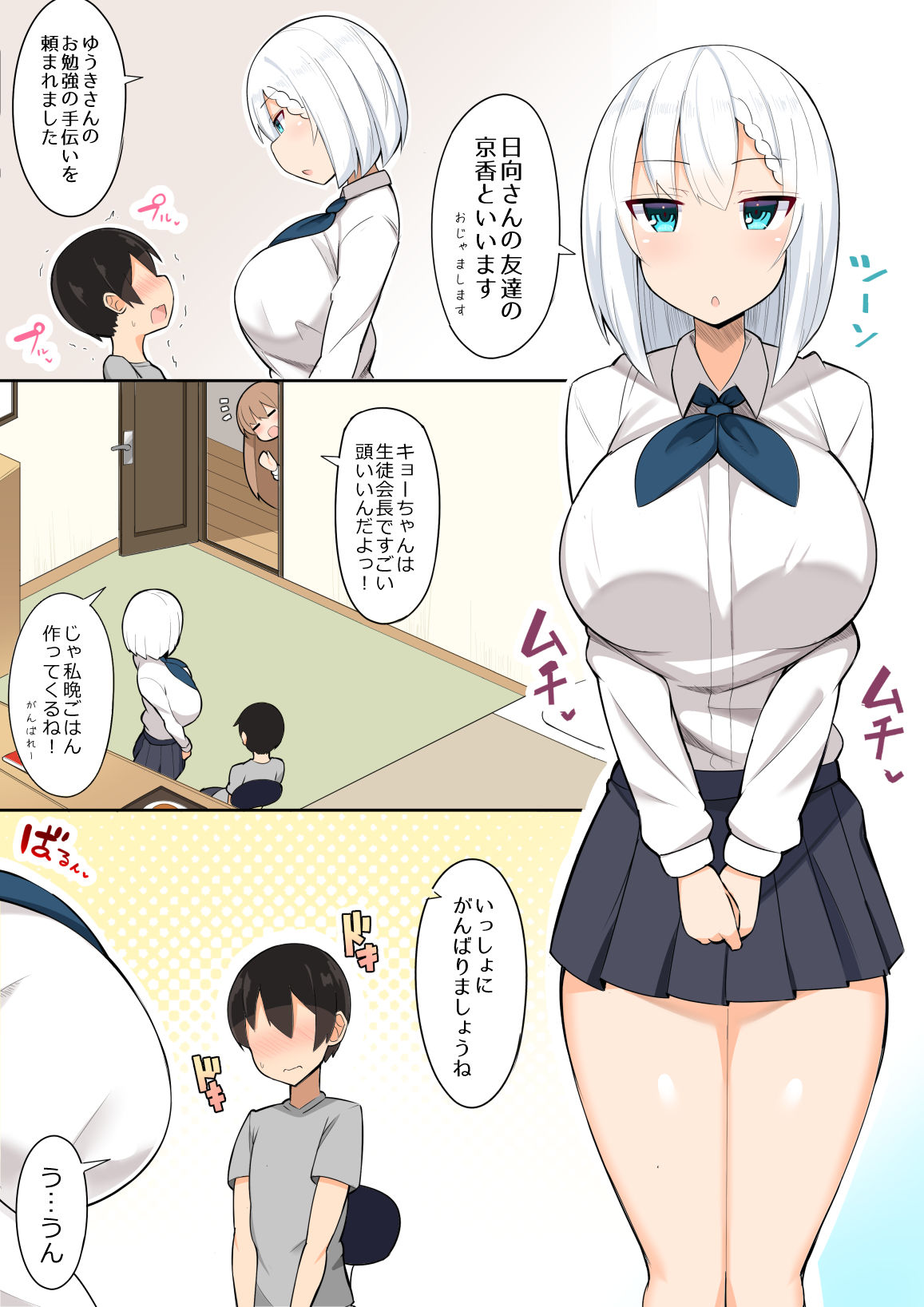 Onee-chan-tachi to Ama Ama Juken Benkyou page 3 full