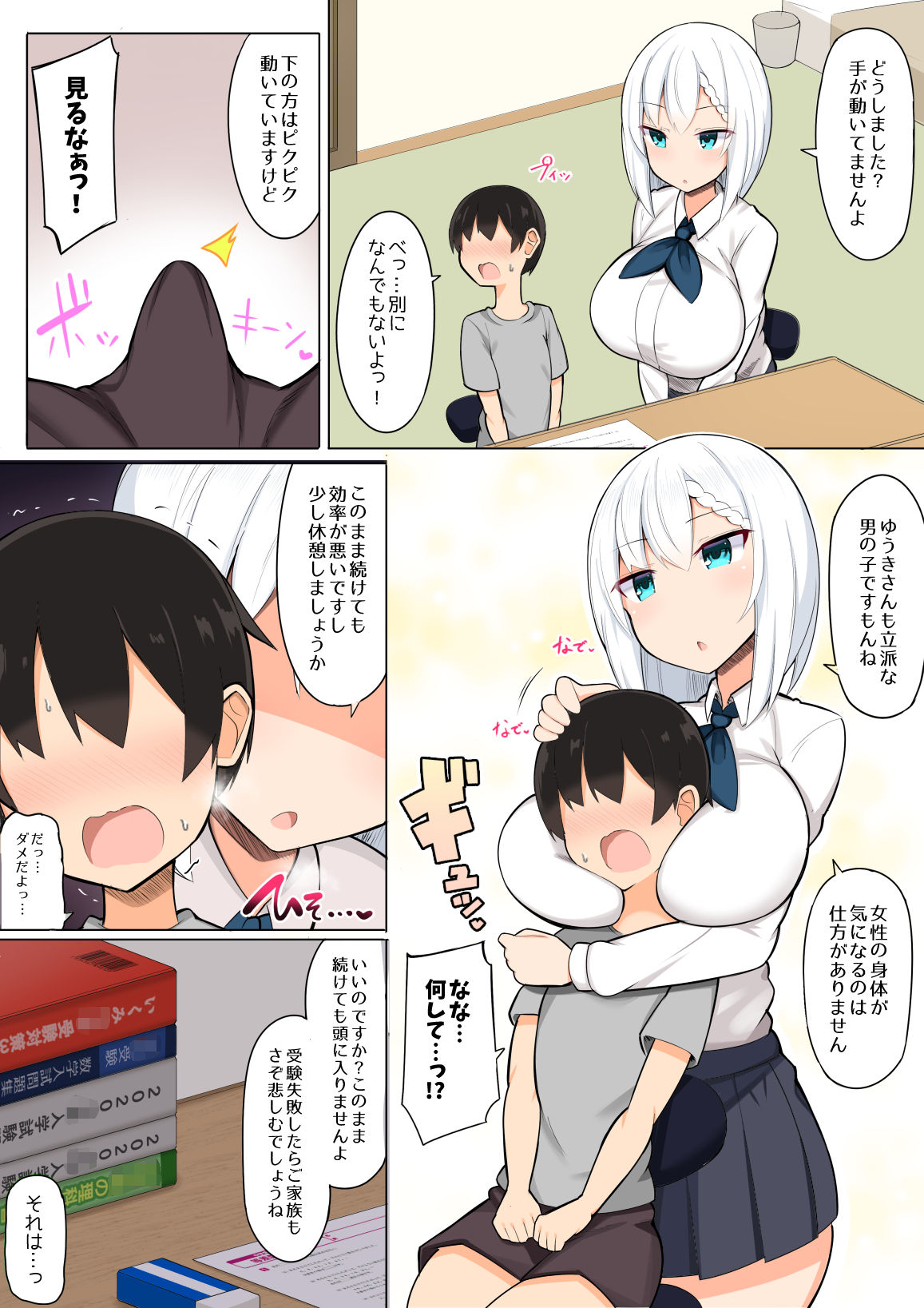 Onee-chan-tachi to Ama Ama Juken Benkyou page 5 full