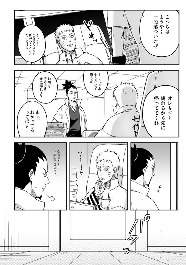 OVER WORK page 3 full