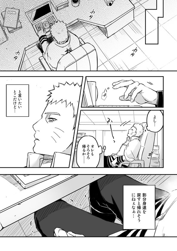 OVER WORK page 4 full