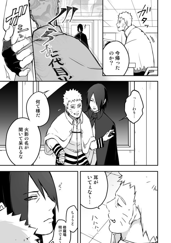 OVER WORK page 6 full