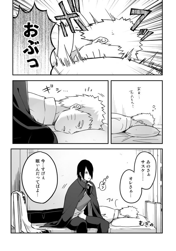 OVER WORK page 8 full