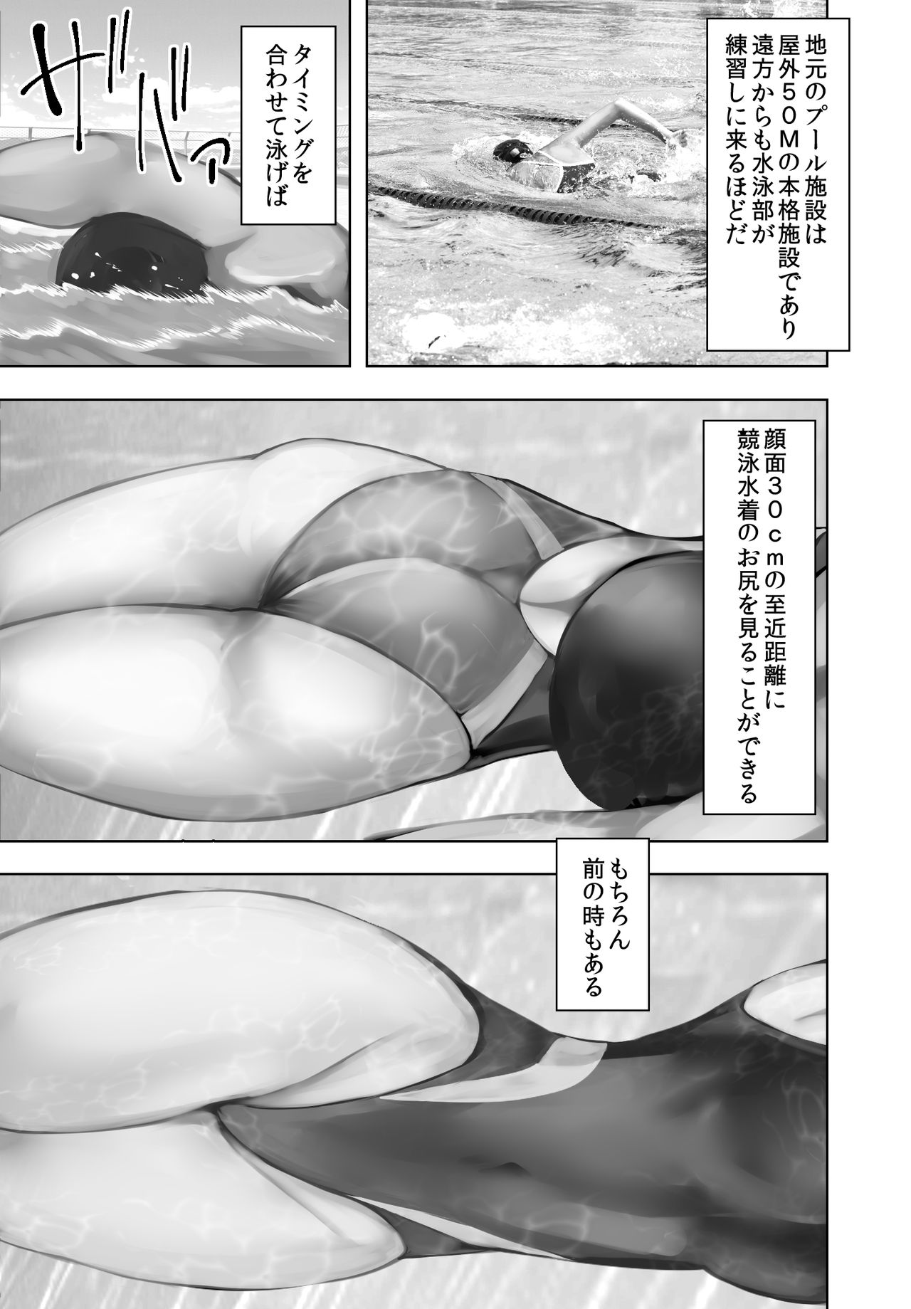 Poolside Oji-san page 4 full