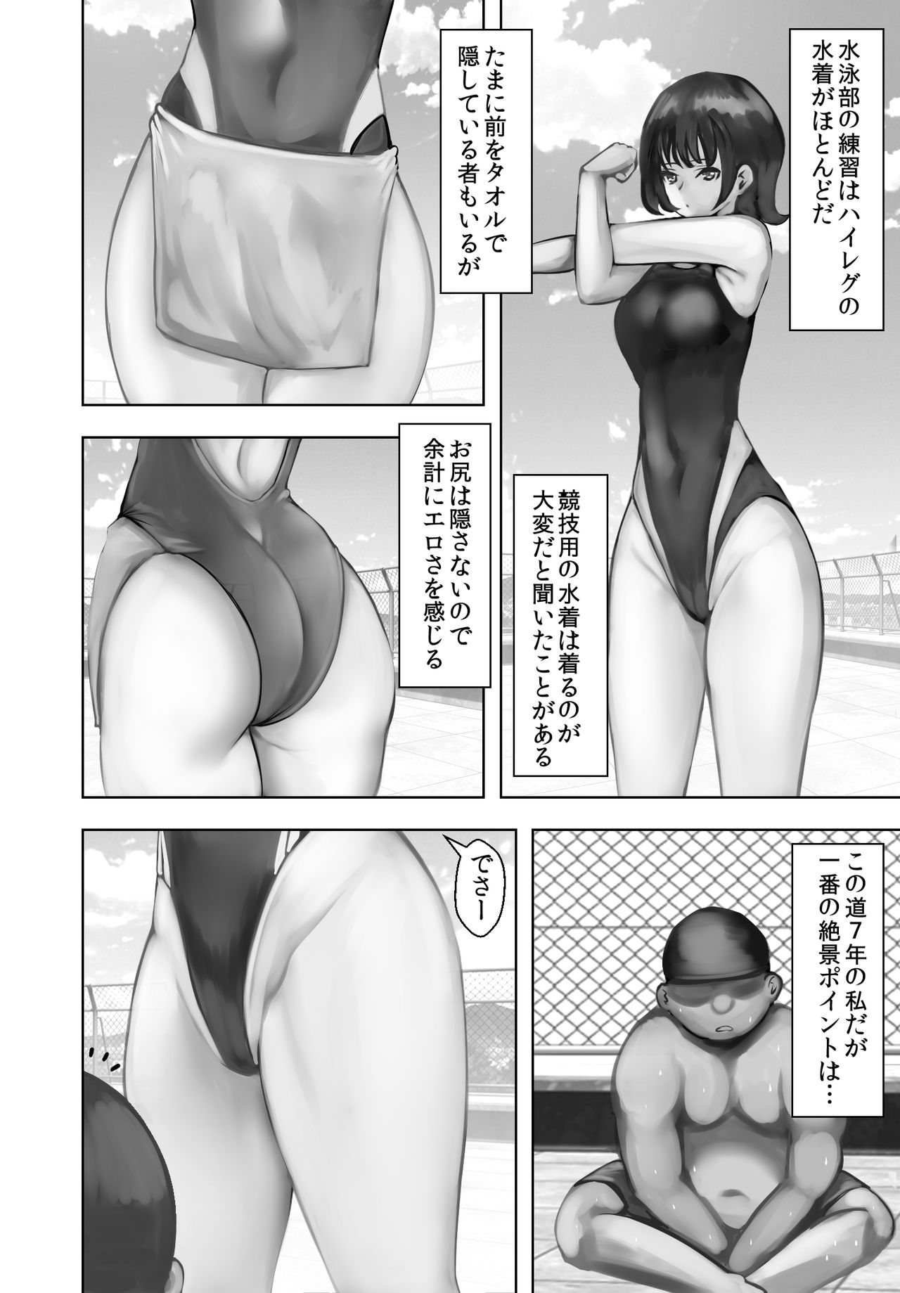 Poolside Oji-san page 5 full