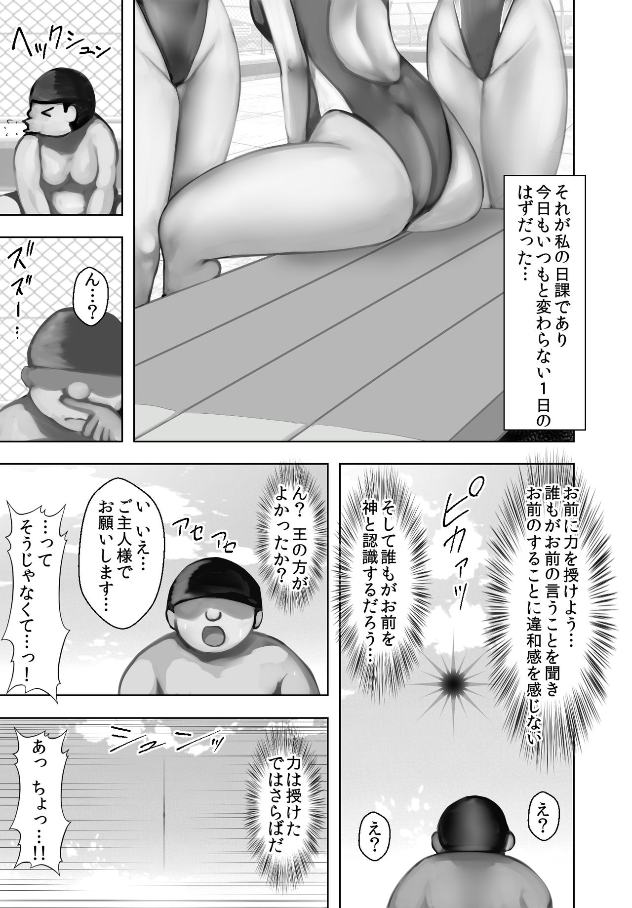 Poolside Oji-san page 8 full