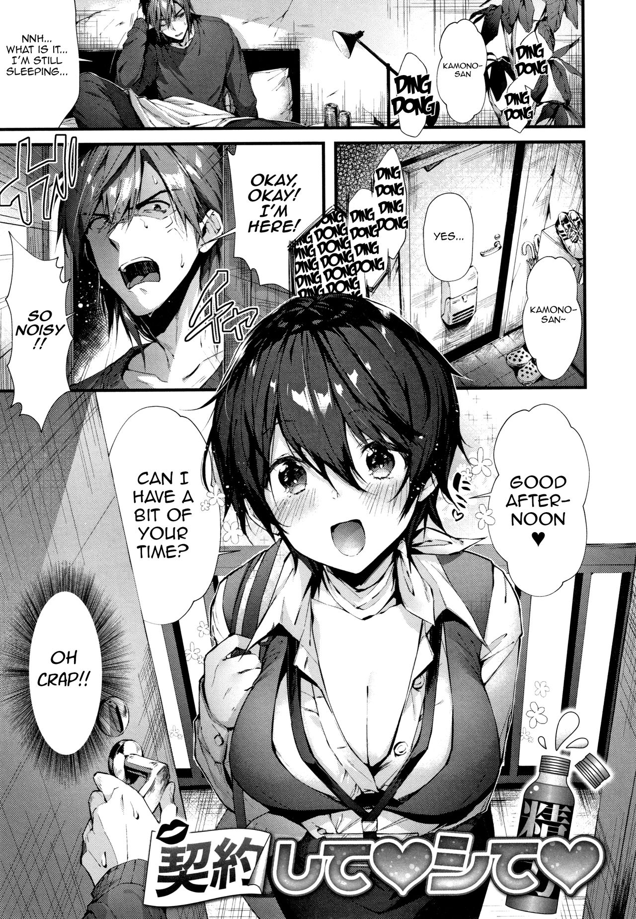 Keiyaku Shite Shite page 1 full