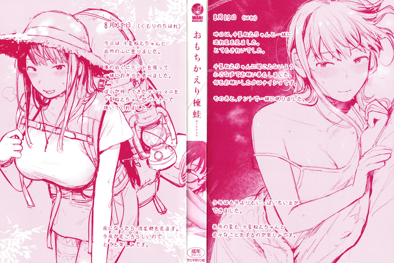 Omochikaeri page 3 full