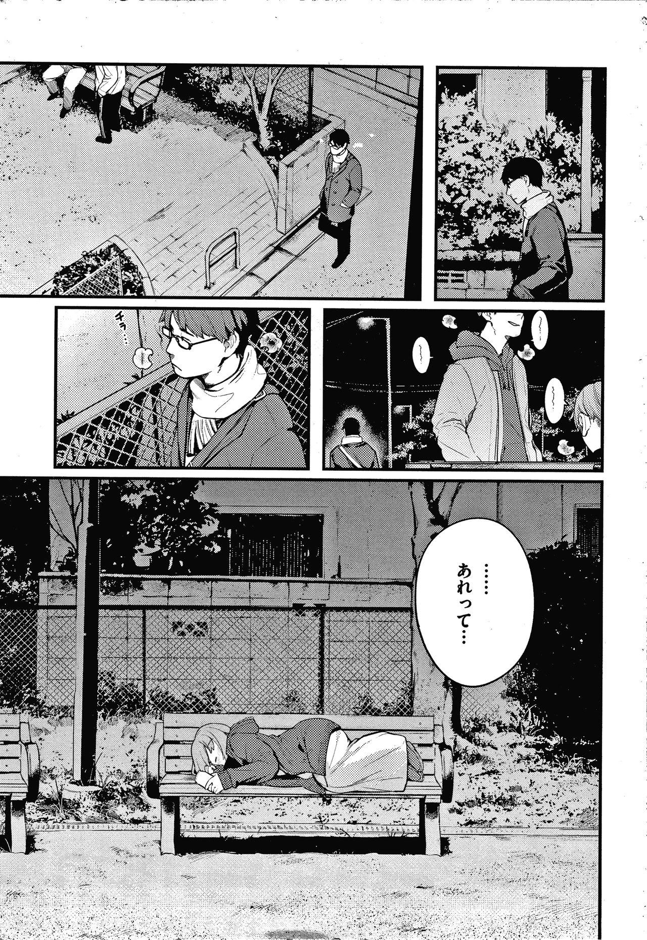 Omochikaeri page 4 full