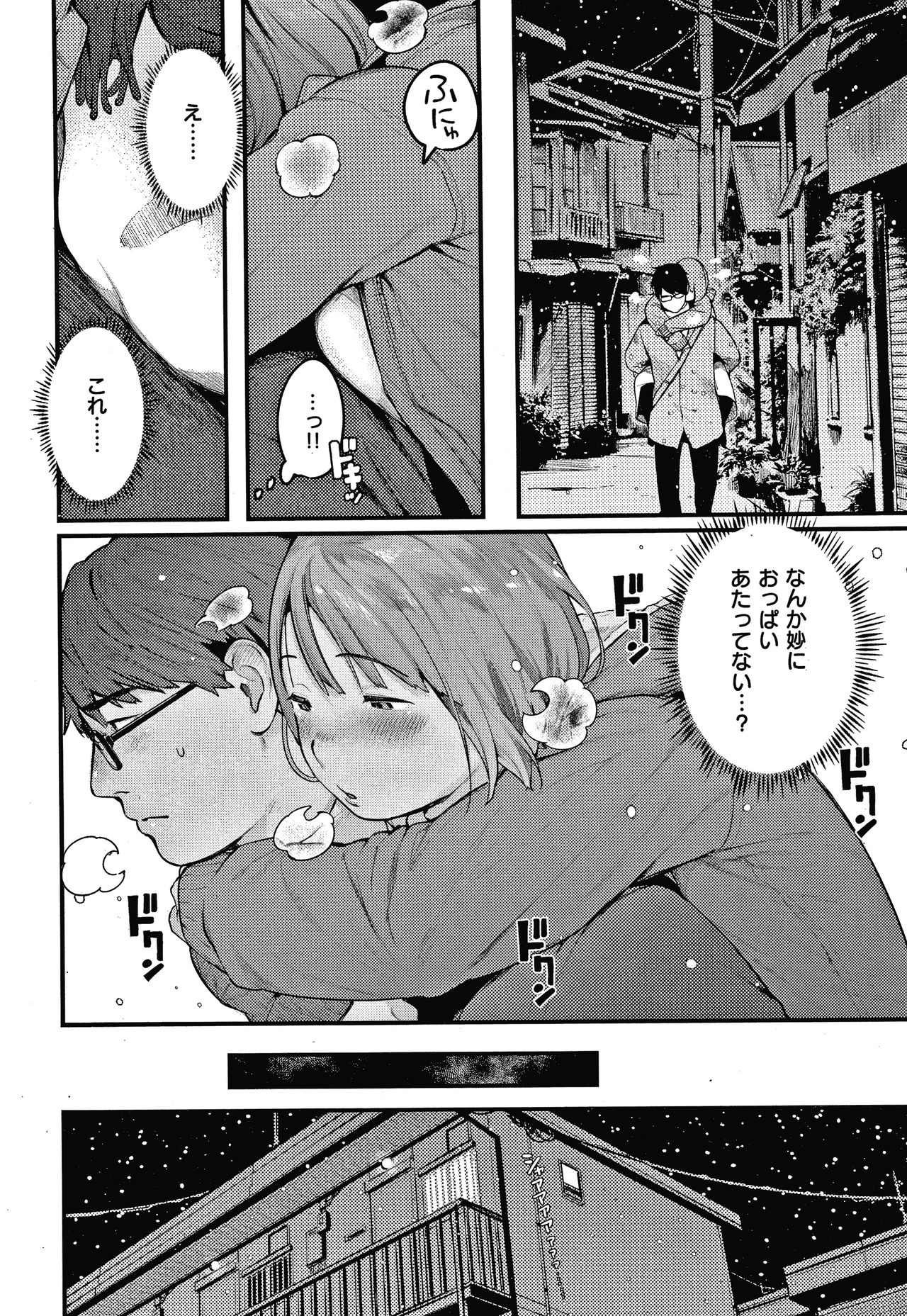 Omochikaeri page 7 full