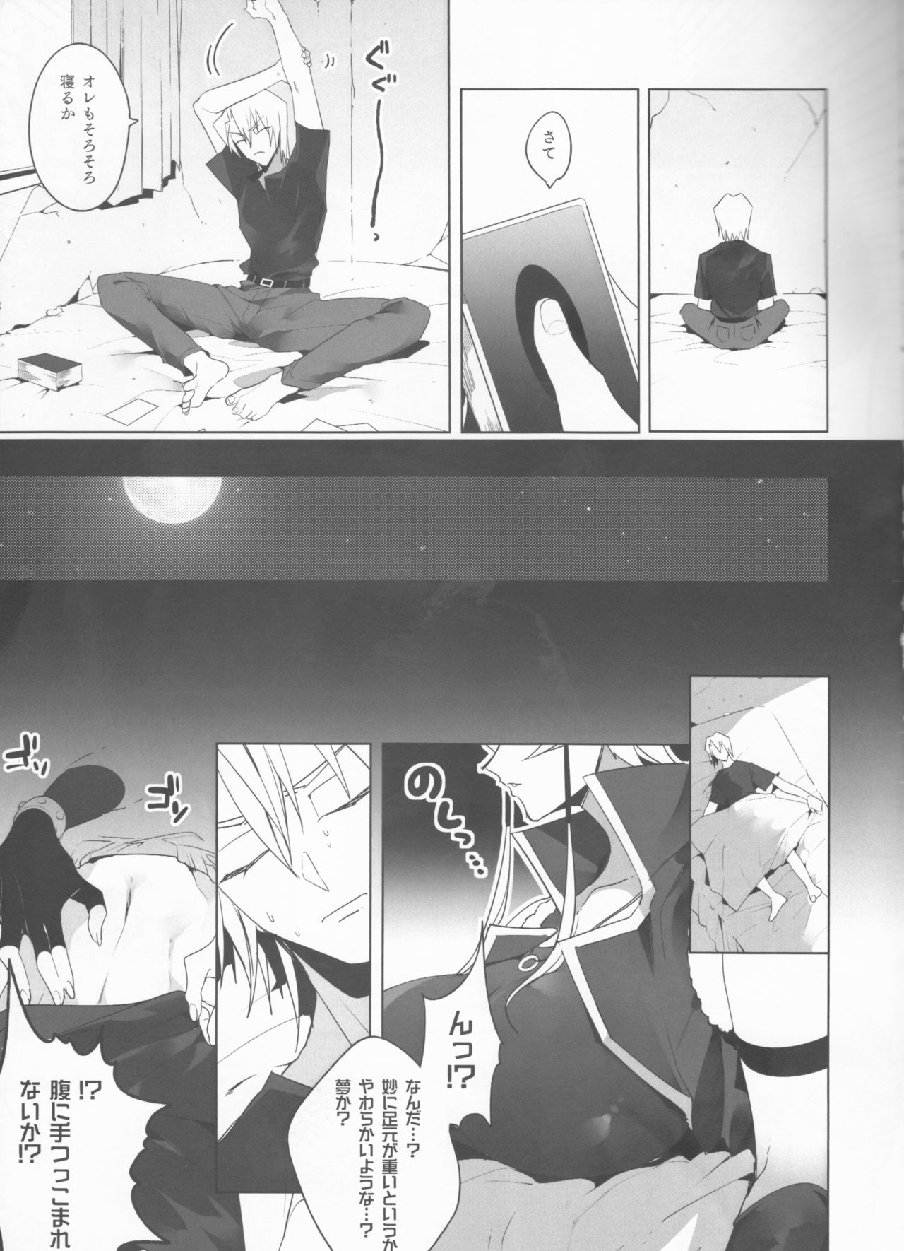 Kiryuu Kyousuke no Junan page 4 full