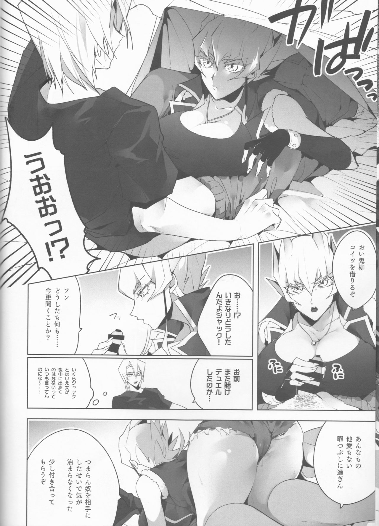 Kiryuu Kyousuke no Junan page 5 full