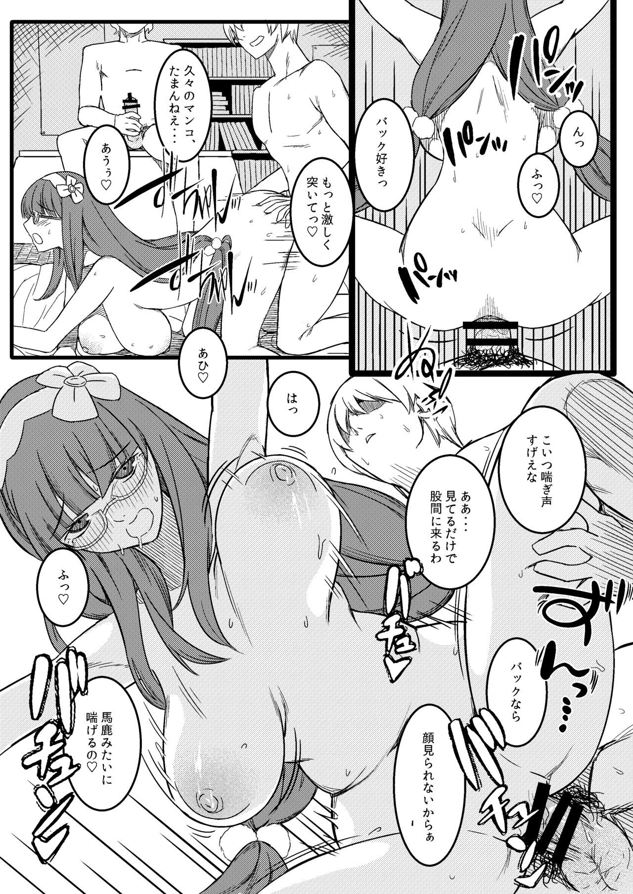 Baka Manko Hime Uwaki Asobi page 10 full