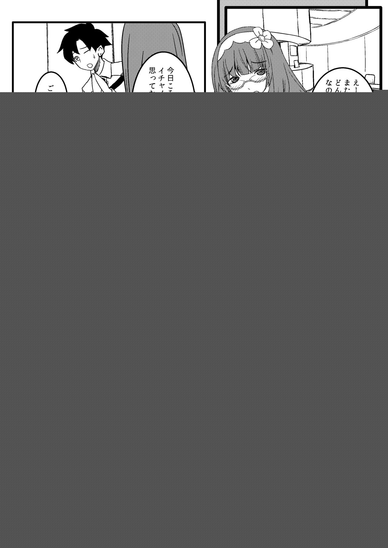 Baka Manko Hime Uwaki Asobi page 2 full