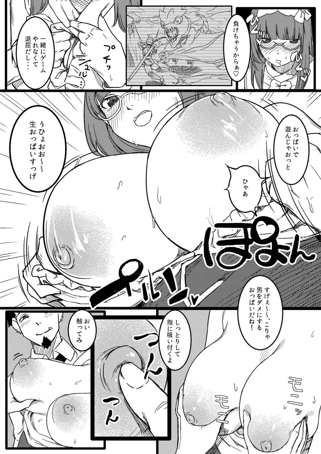 Baka Manko Hime Uwaki Asobi page 6 full