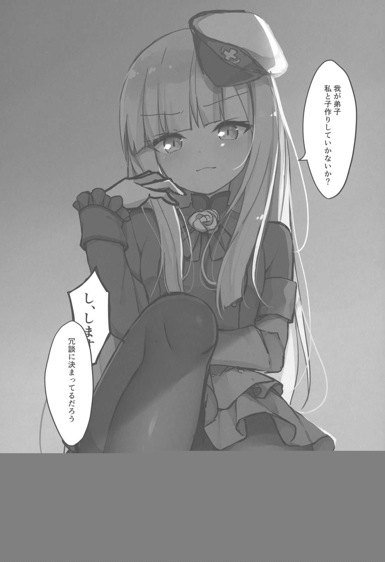 Shishou wa Hatsujou Bunny page 2 full