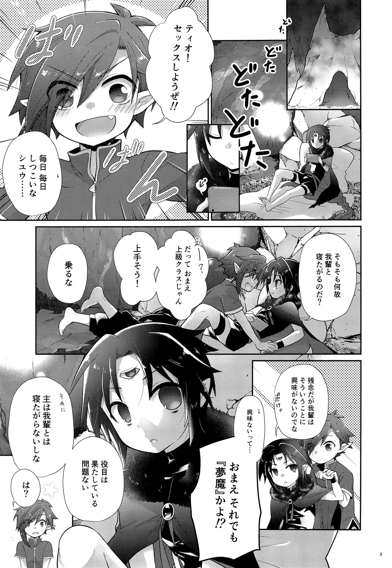 Honnou Kaihou page 2 full