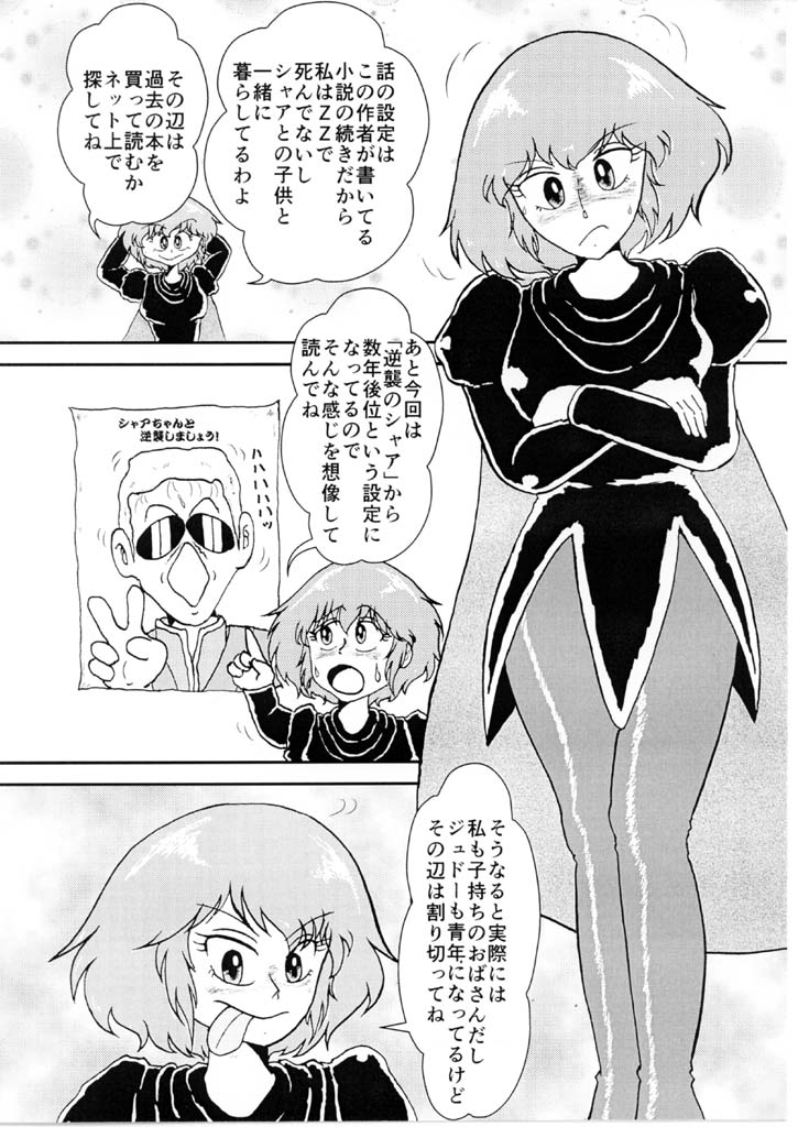 Bonus manga for "Haman-sama Book 2012 Reunion of Destiny" page 2 full