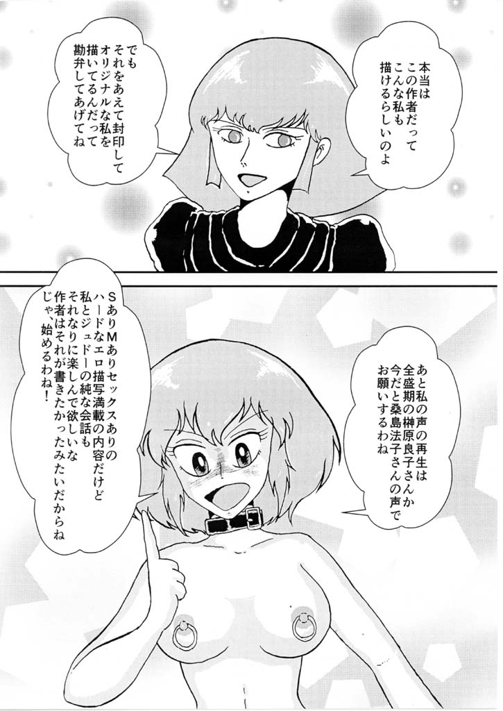 Bonus manga for "Haman-sama Book 2012 Reunion of Destiny" page 3 full