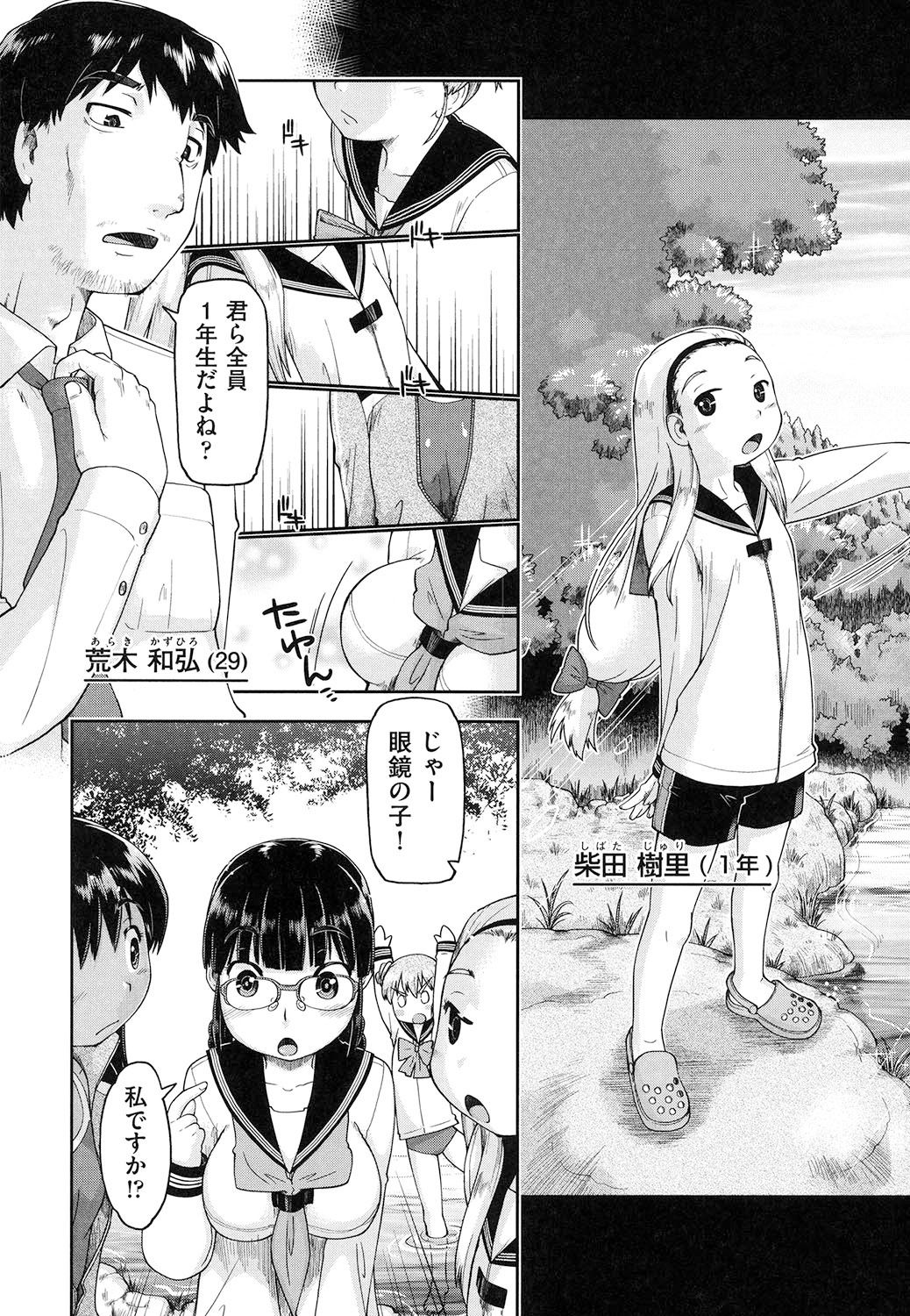 Local JC Enkouki - Local JC Compensated Dating Diary page 10 full