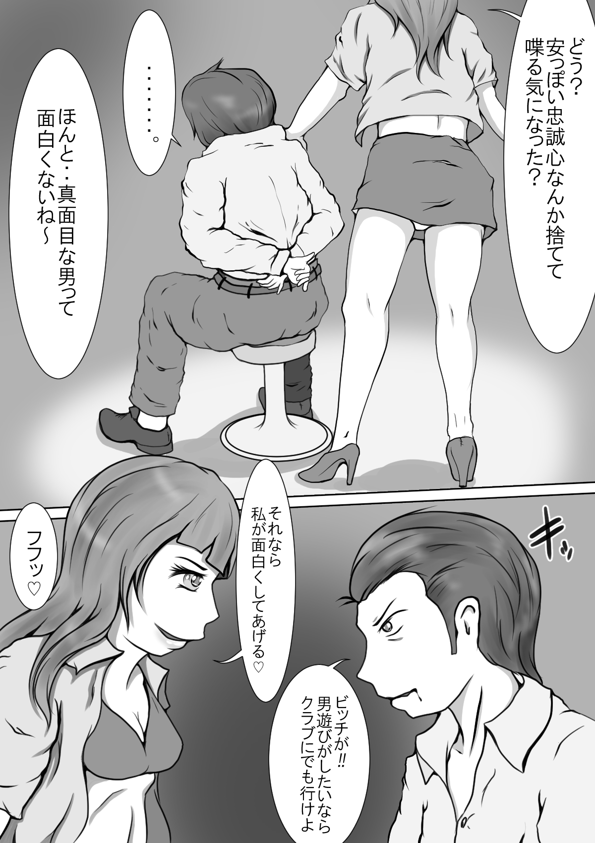 Goumon Chuukei ~Todokanai Kutsuu to Himei~ page 2 full