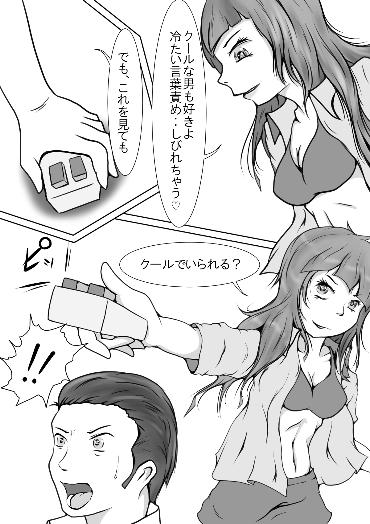 Goumon Chuukei ~Todokanai Kutsuu to Himei~ page 3 full