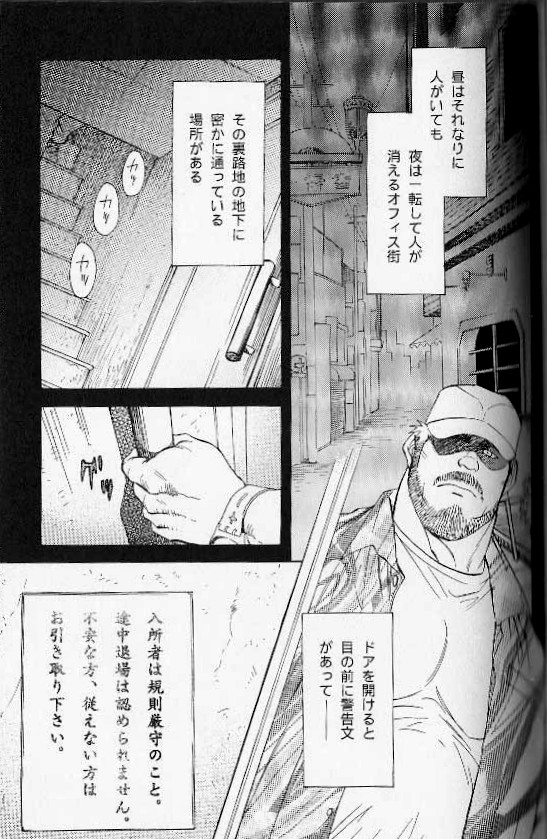 Ummei no Kagi page 1 full
