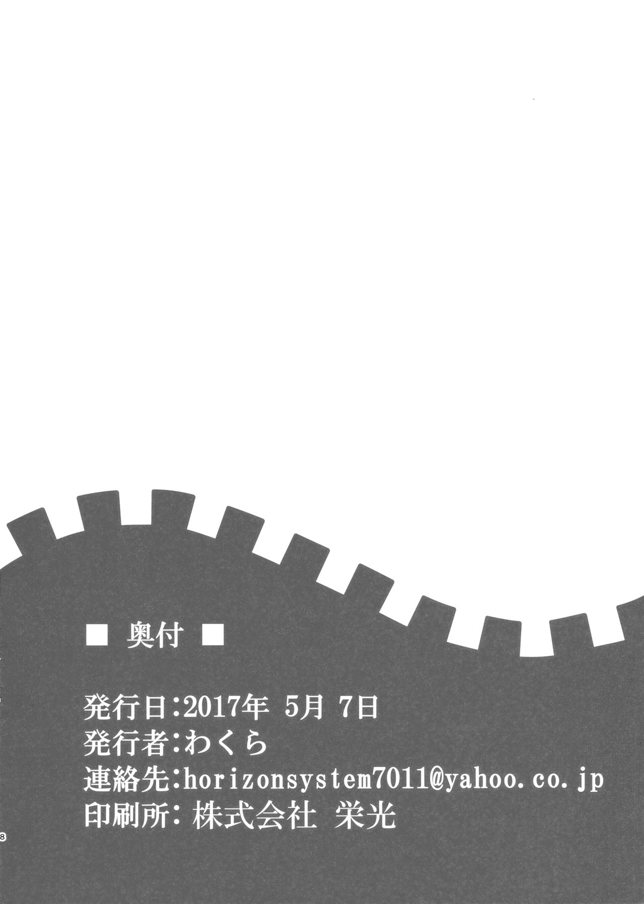 Yakumo Asobi page 7 full