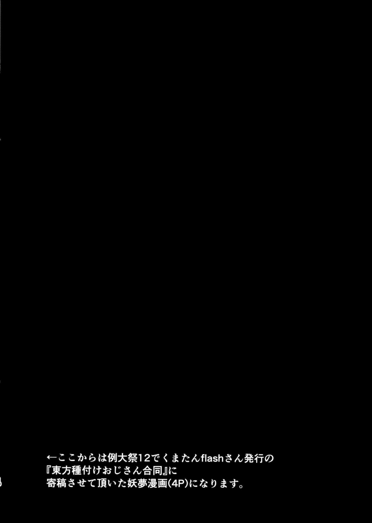 Yakumo Asobi page 9 full