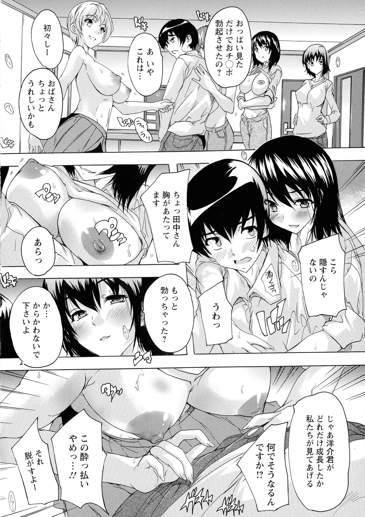 Haramase no Heya page 10 full