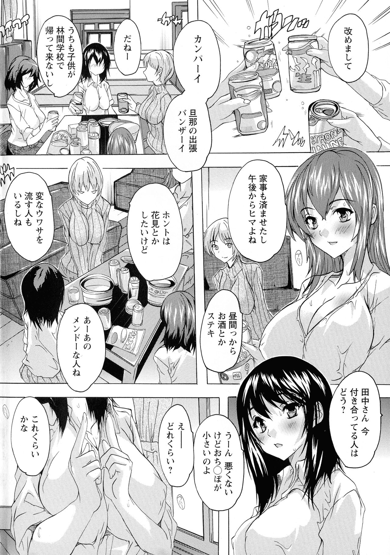 Haramase no Heya page 6 full