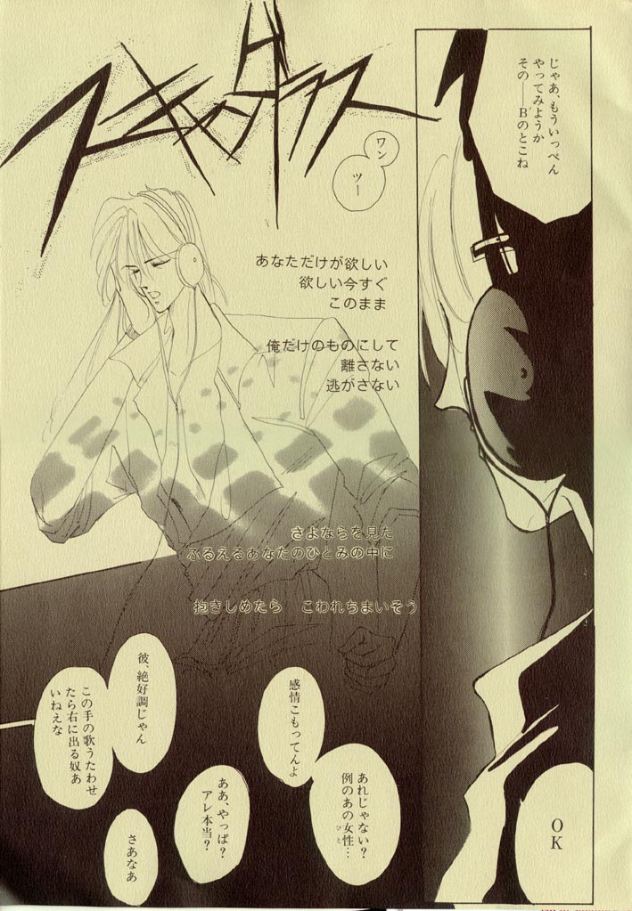 SCANDALOUS CALEKKA JAPAN page 7 full