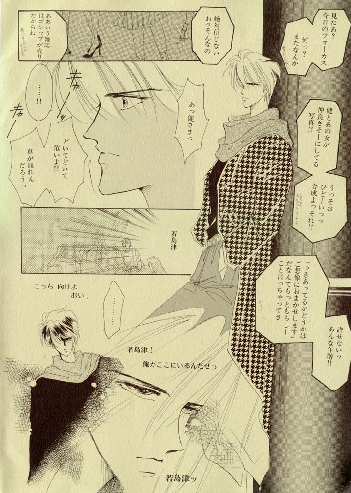 SCANDALOUS CALEKKA JAPAN page 8 full