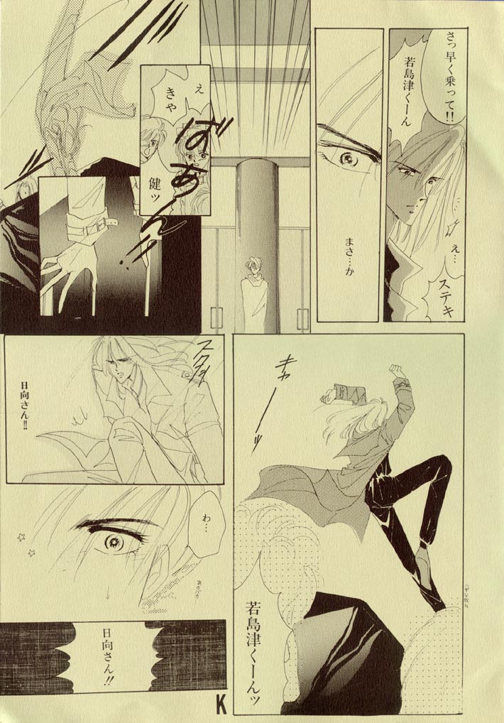 SCANDALOUS CALEKKA JAPAN page 9 full