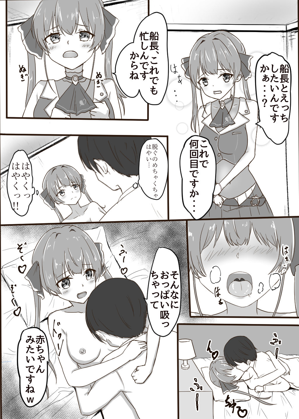 Houshou Marine R18 Manga page 1 full