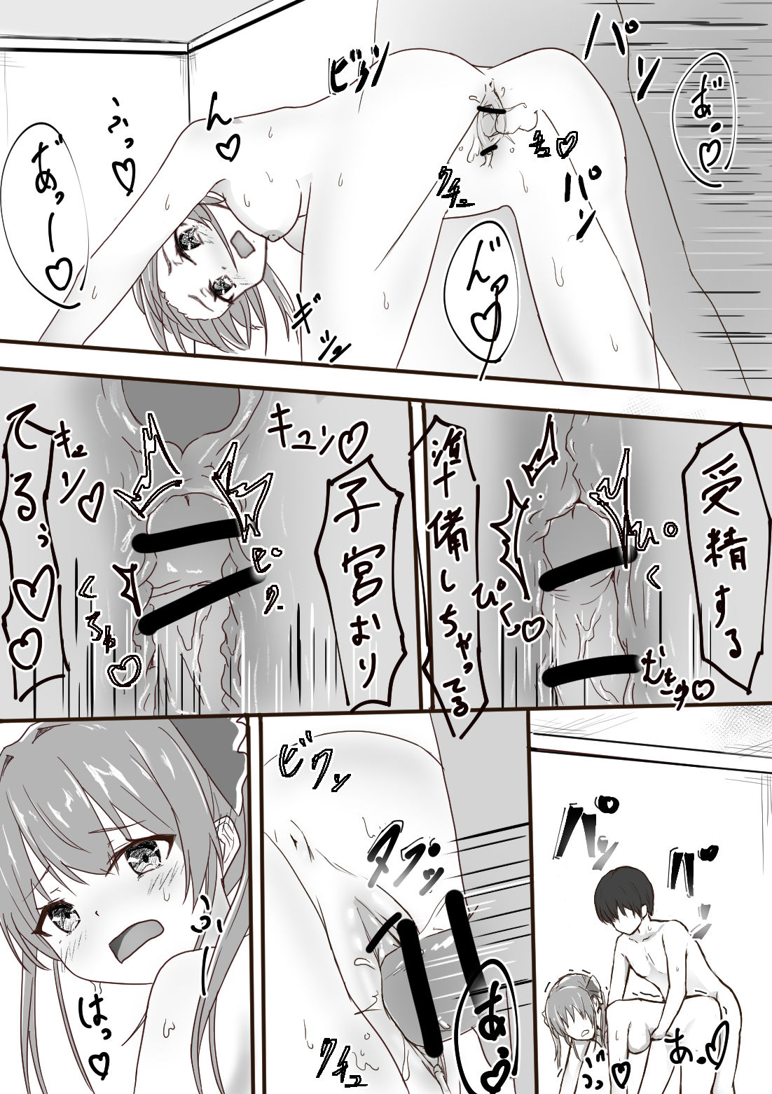 Houshou Marine R18 Manga page 5 full