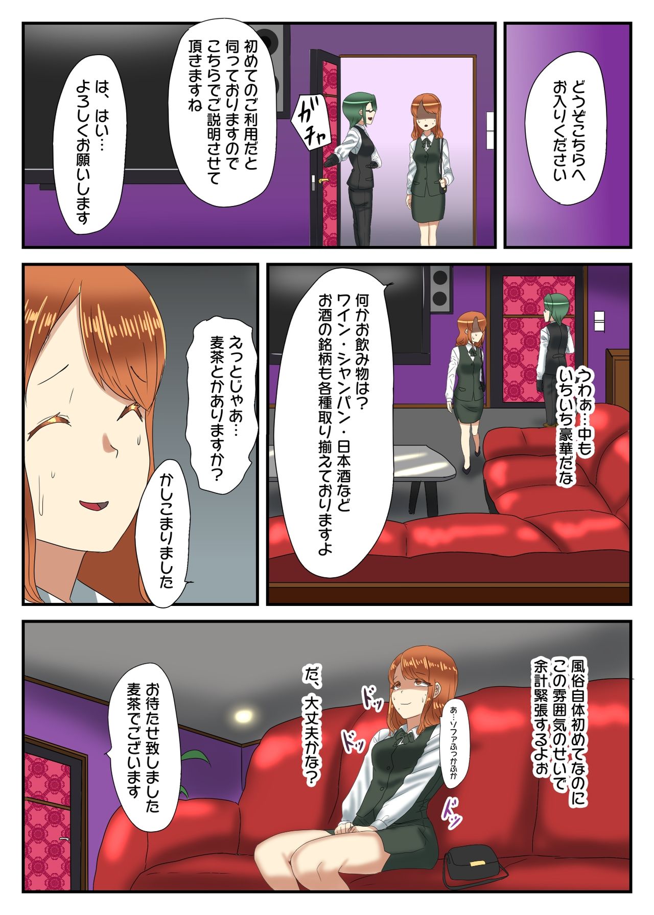 Takarakuji 12-oku Yen Atatta kara, Chou Kokyuu Otonoko Fuuzoku ni Ittemita page 10 full