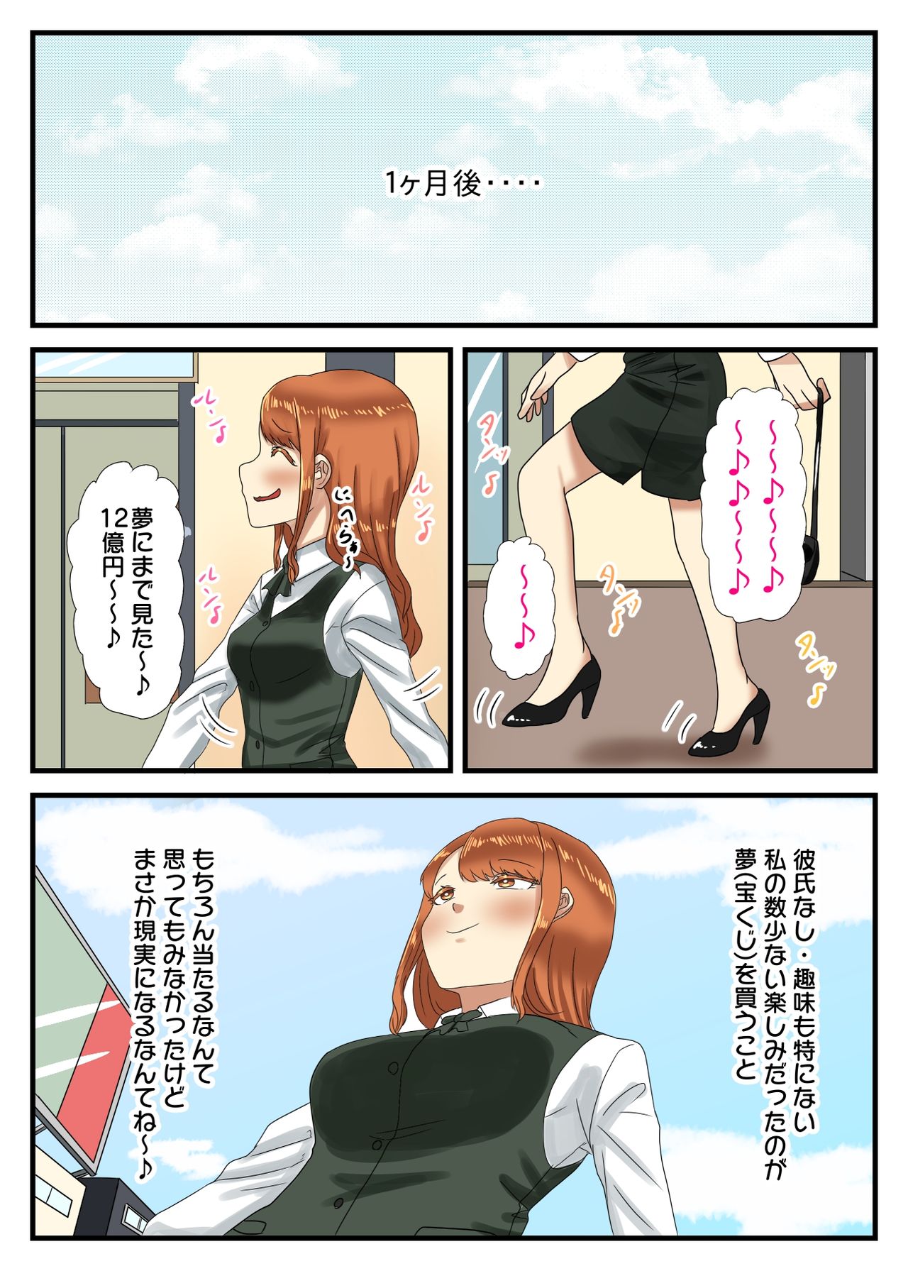 Takarakuji 12-oku Yen Atatta kara, Chou Kokyuu Otonoko Fuuzoku ni Ittemita page 4 full