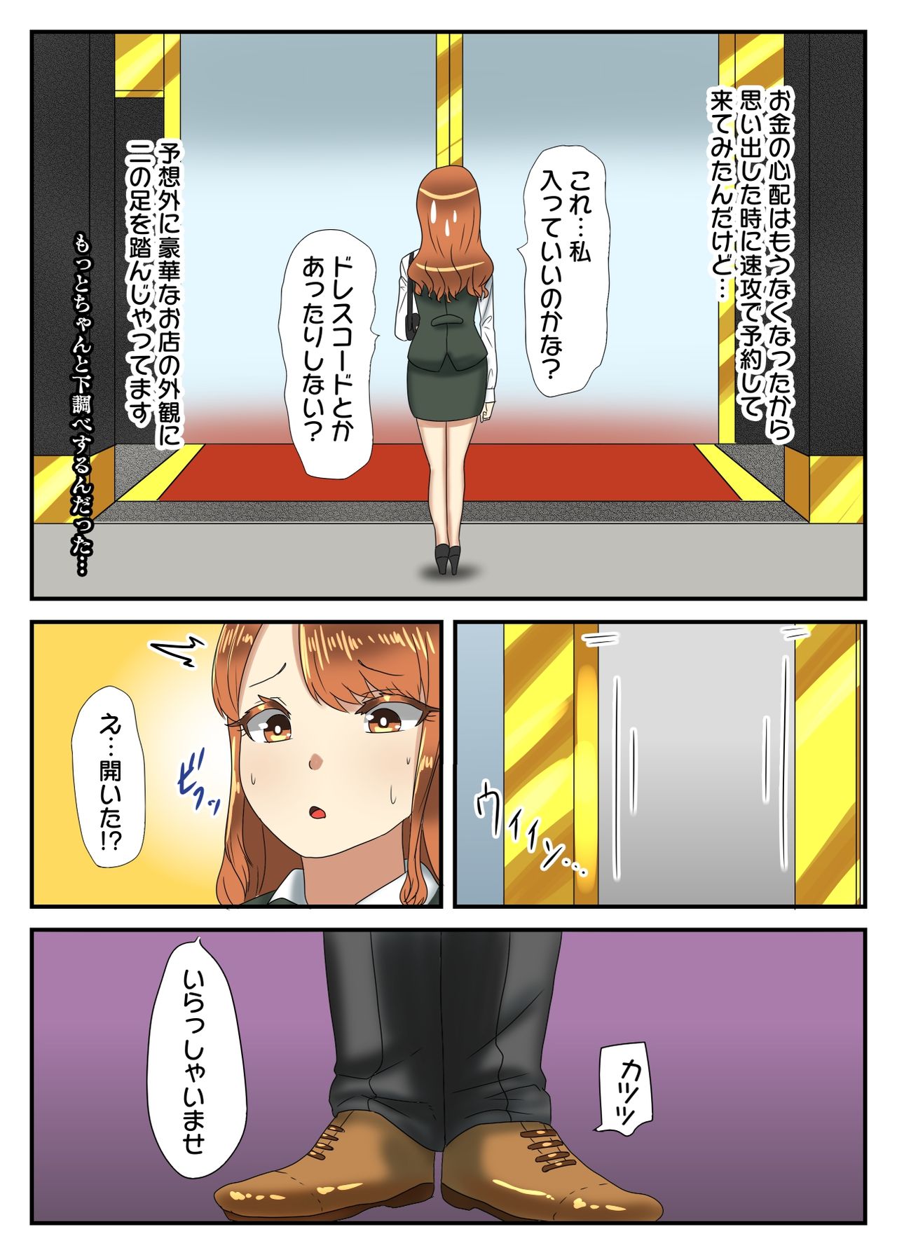 Takarakuji 12-oku Yen Atatta kara, Chou Kokyuu Otonoko Fuuzoku ni Ittemita page 7 full