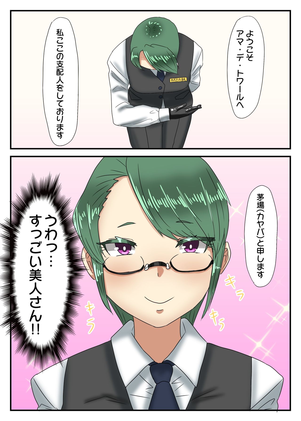 Takarakuji 12-oku Yen Atatta kara, Chou Kokyuu Otonoko Fuuzoku ni Ittemita page 8 full