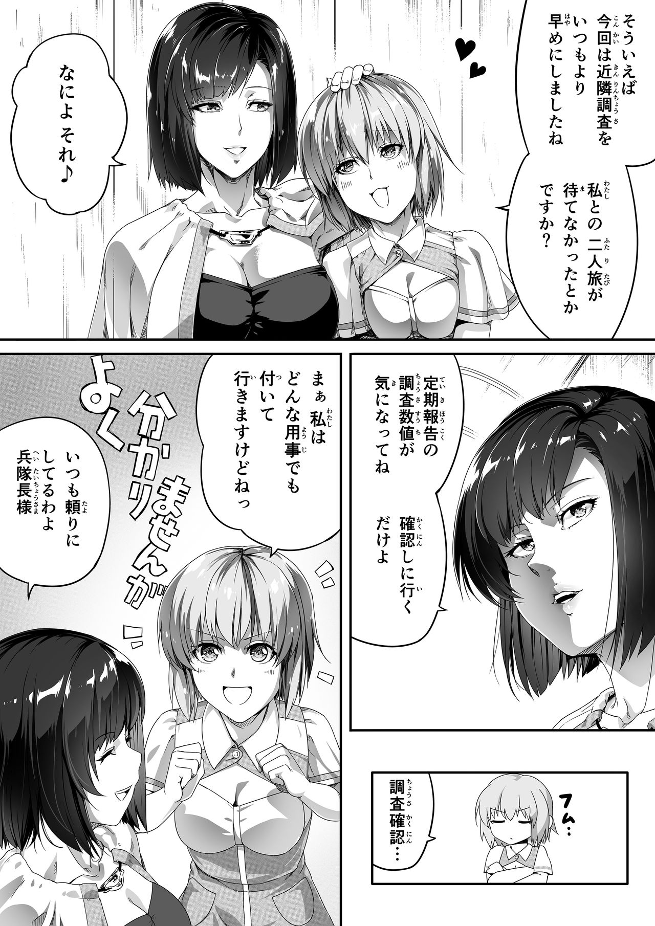 Chikara Aru Succubus wa Seiyoku o Mitashitai dake. 1 page 10 full