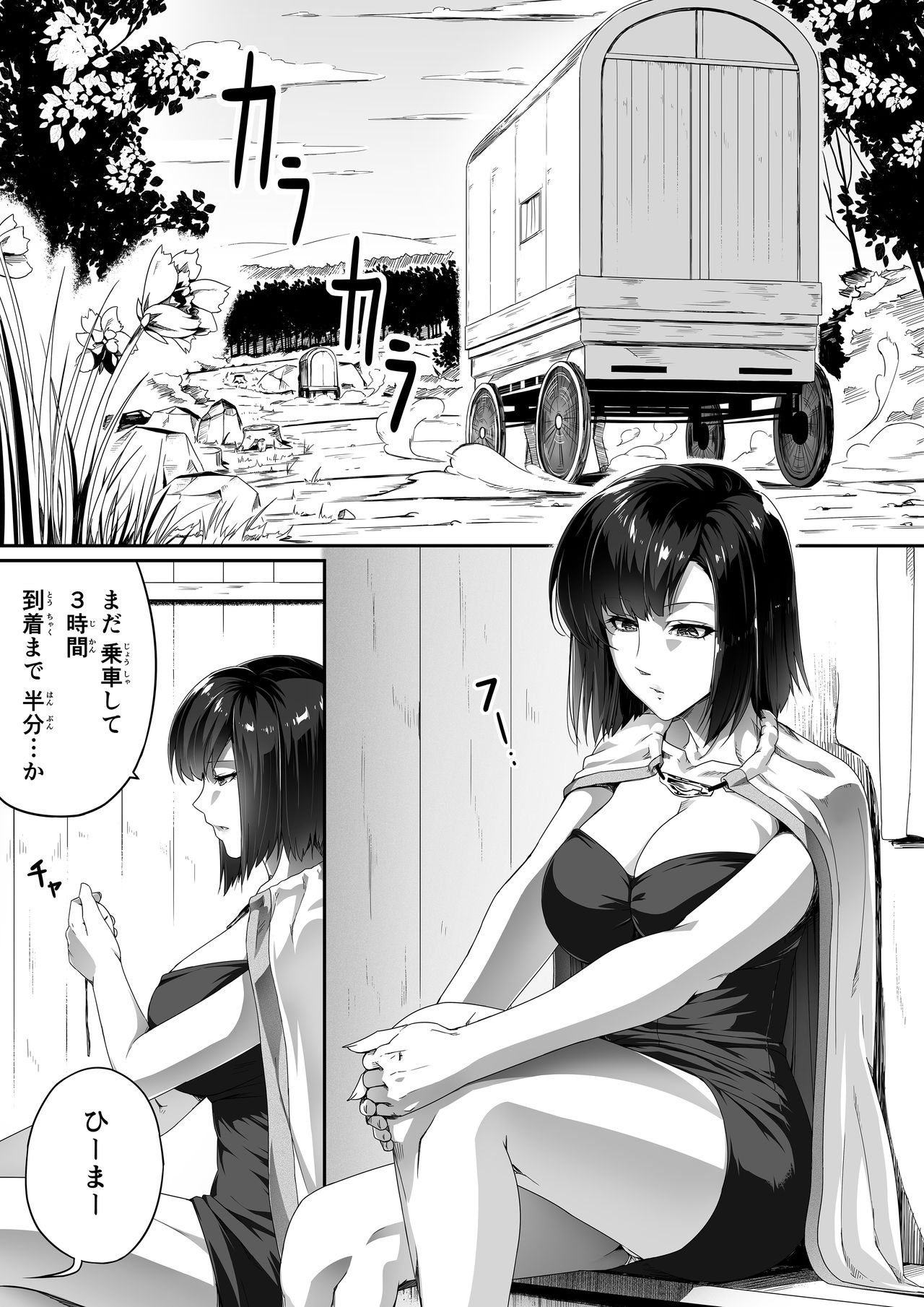 Chikara Aru Succubus wa Seiyoku o Mitashitai dake. 1 page 8 full