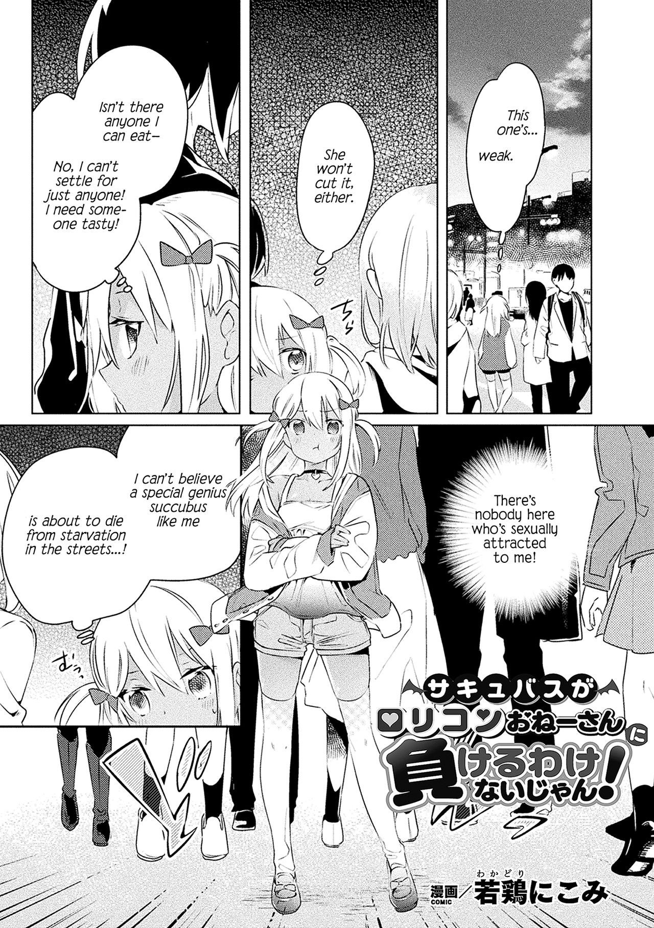 Succubus ga Lolicon Onee-san ni Makeru wake nai jan! | This Succubus Won't Lose to a Lolicon! page 1 full