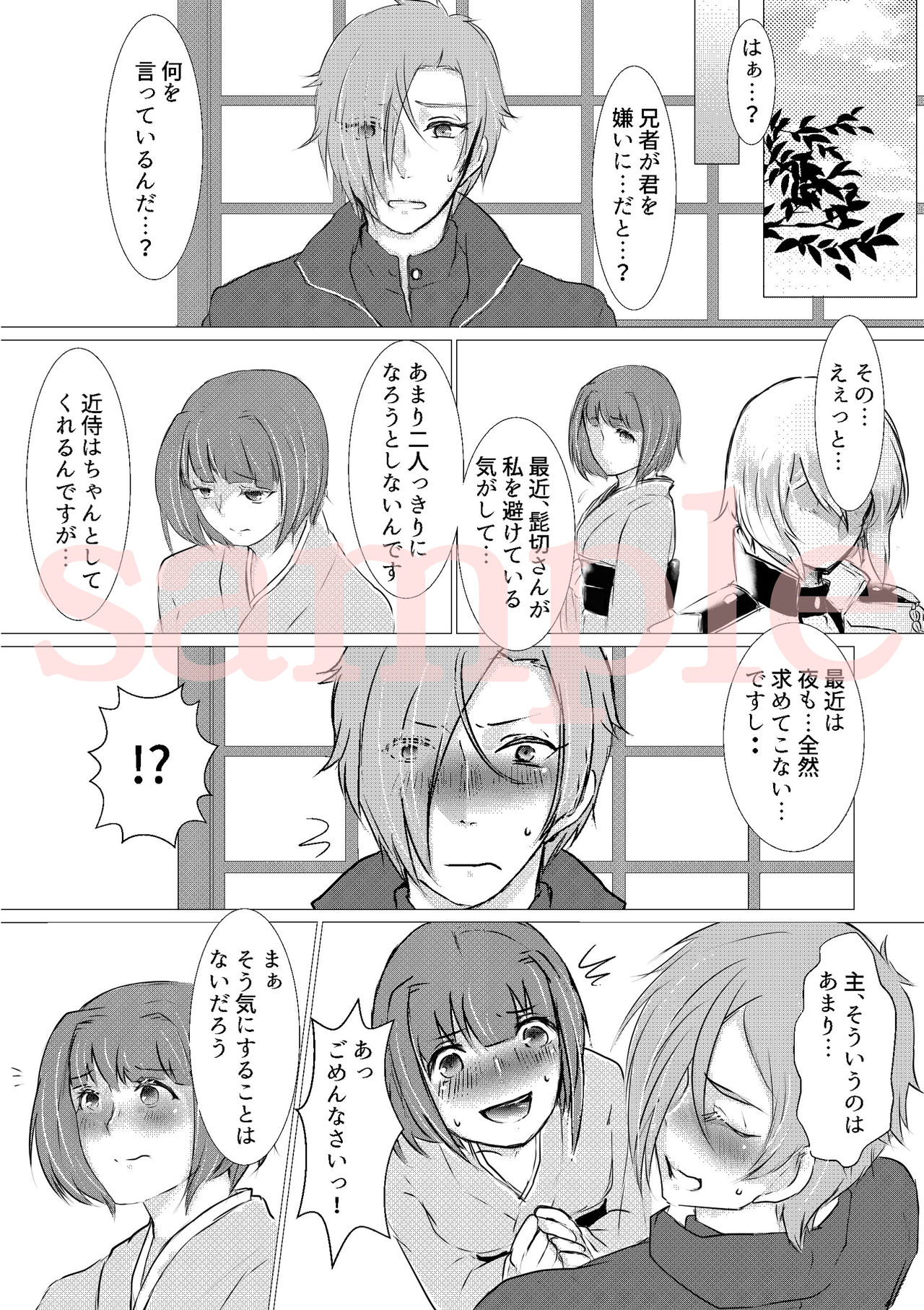 Gomen Ne, Kimi O Omou Kimochi Ga Tomaranai page 7 full